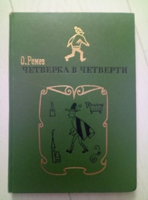 ����� �.�. �������� � ��������