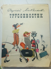 �������� �. ������������. ������ ��� ���, ��� � �������