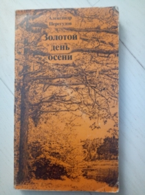 ��������� �.�. ������� ���� �����: ��������