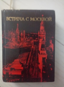 ������� �.�. ������� � �������