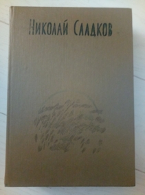 ������� �.�. �������� ��������� � ���� �����