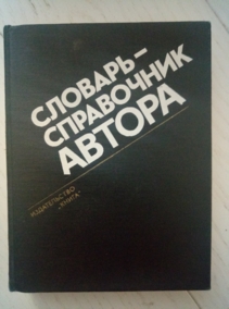 ������ �.�., ������� �.�., ��������� �.�. � ��. �������-���������� ������