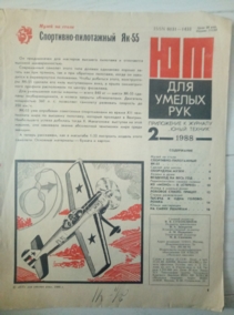 ���������-���������� ��-55