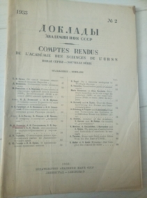 ������� �������� ���� ����, �2, 1933