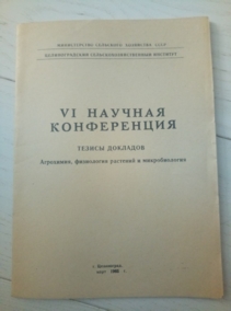 ������ �������� VI ������� ����������� (���������, ���������� �������� � �������������)