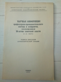 ������� ����������� ������������-������������������ ������� � ����������. ������ �������� �������������� ������