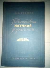 ������ �.�. ���������� ������� ��������