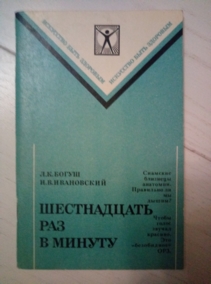 ����� �.�., ���������� �.�. ����������� ��� � ������ (�������� �������� ��������, ��������� �� �� �����, ����� ����� ������ �������, ��� ���������� ���)