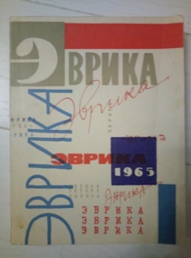 ������ - 1965 ���