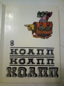 ���������������� �.�. �����, ������ 8