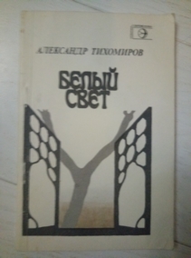 ��������� �.�. ����� ����