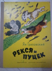 ���������� �. ����� � �����