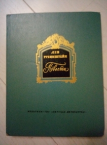 ���������� �. ������� (������� �������� �����, ������ ���� �� ������, � ����� �����)