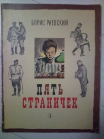 �������� �. ���� ���������