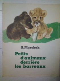 ������ �. ����� � ������ �� ����������� �����