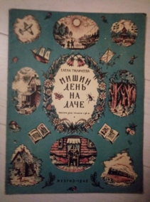 ��������� �. ����� ���� �� ����