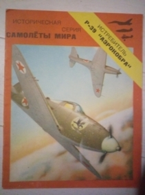 ����������� �-39 