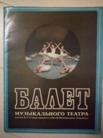 ����� ������������ ������ ��. �.�.�������������� � �.�.����������-��������