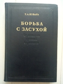 ������ �.�. ������ � �������