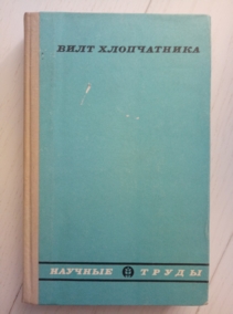 ������� �.�. ���� �����������