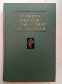 ��������� �.�., ������� �.�., �������� �.�. � ��. ��������� � ������� ������ �������� ��� ���������