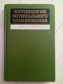 ������ �.�. ����������� ������������ ������������