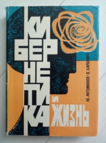 ��������� �., �������� �. ����������� � �����