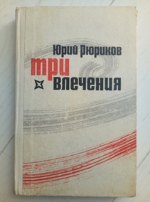 ������� �. ��� ��������. ������, � �����, ������� � ������