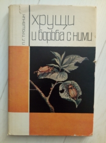 �������� �.�. ����� � ������ � ���� � ������ ���������