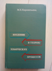 ����������� �.�. �������� � ������ ���������� ���������