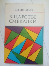 �������� �.�. � ������� ��������