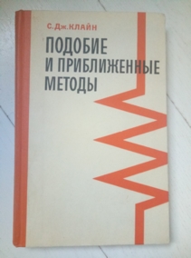 ����� �.��. ������� � ������������ ������