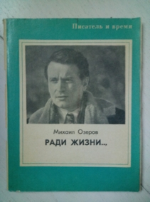 ������ �. ���� �����... (�� ������������ ��������)