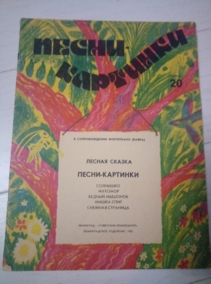 ������ ������, �����-��������