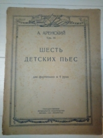 �������� �. ����� ������� ���� ��� ���������� � ������ ����