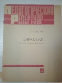 �������� �. ��������. ��������� ����� ��� ����������