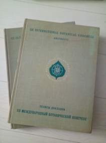 ������ ��������. XII ������������� ������������ ��������