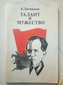 �������� �. ������ � �������� (� �������������� ������������ ������ �. ����������� 