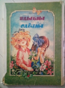 �������� �. ������ � �����