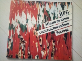 ������� �., ������ �. ��� (��������) - 40 ��� �� ���� ����������������� �������