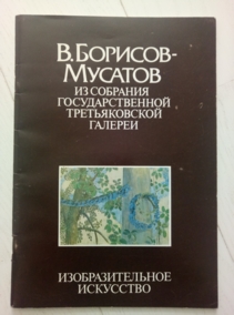 ������ �.�������-�������: �� �������� ��������������� ������������� �������