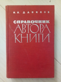 ������� �.�. ����������  ������ �����