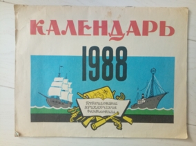 ��������� �� 1988 �. �����������, �����������, ����������