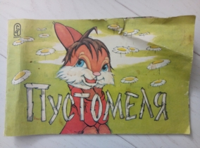 ���������� �. ���������