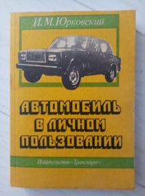 ��������� �.�.  ���������� � ������ �����������