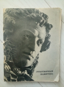 ����� �.�. ����������� ��������