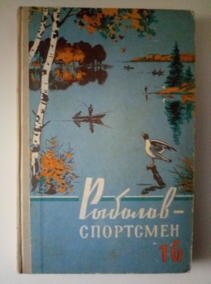 ���. �������������, �.�.; �������, �.�. � ��. �������-���������. ������ 16