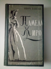 �������, ����� ������ ����