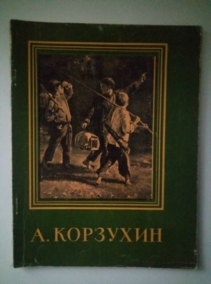 �������, �. ������� �������� ��������