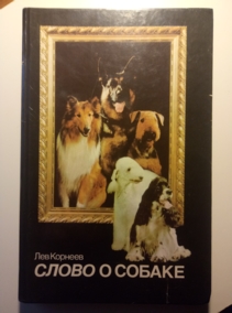 �������, ��� ����� � ������